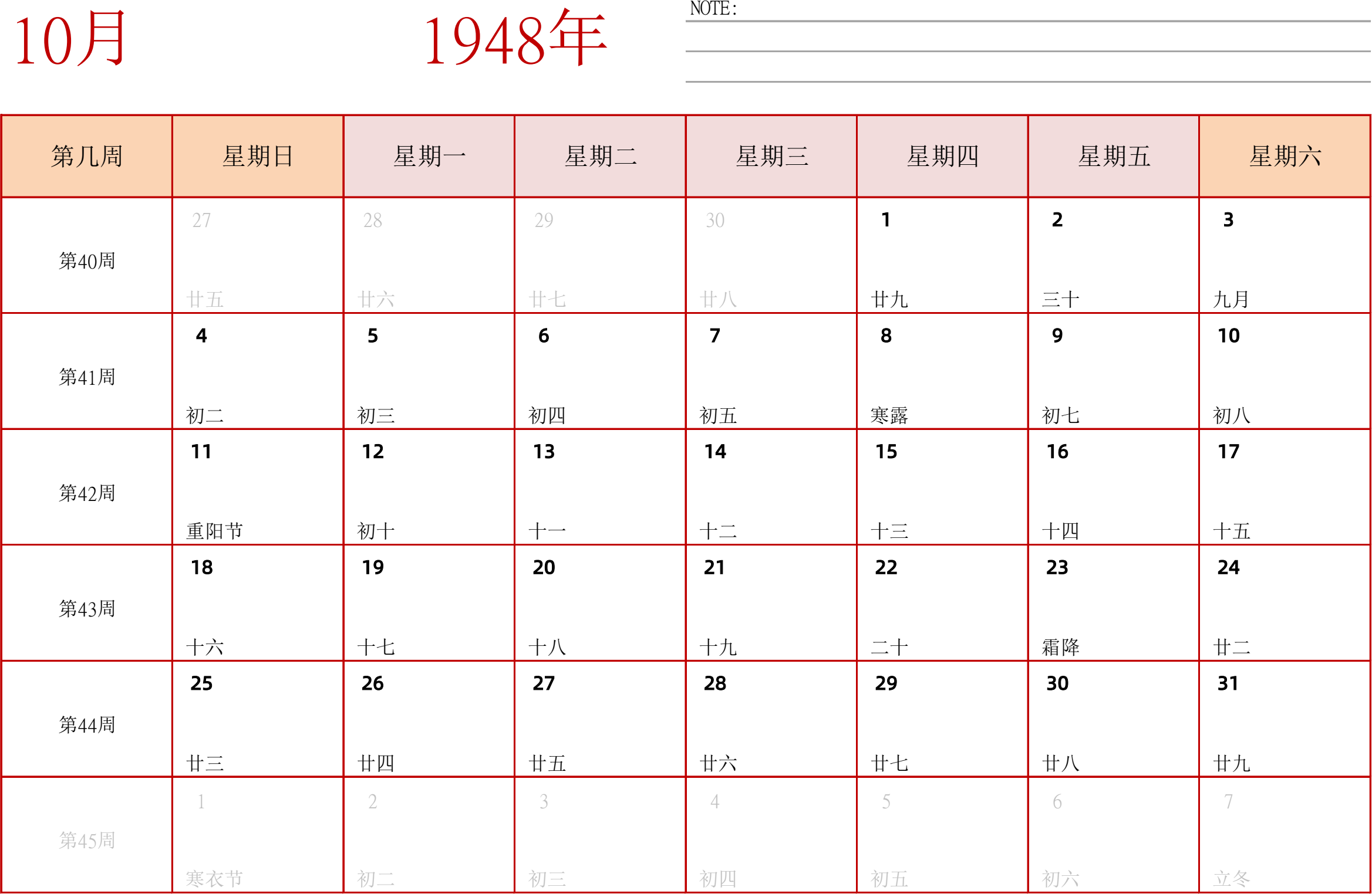 日历表1948年日历 中文版 横向排版 周日开始 带周数